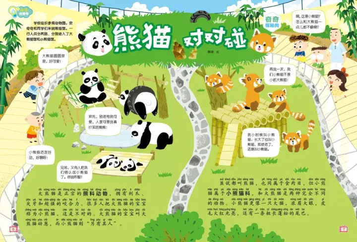 野生动物捕杀服务属于什么行业，动物知识大搜捕，巧读妙写两手抓