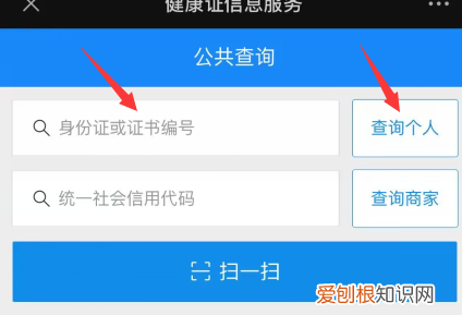 电子健康证怎么查看,在手机上怎么查电子版健康证模板