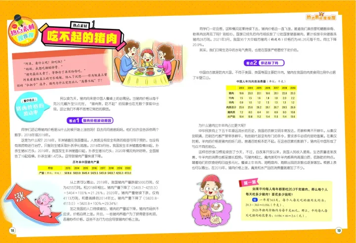 野生动物捕杀服务属于什么行业，动物知识大搜捕，巧读妙写两手抓