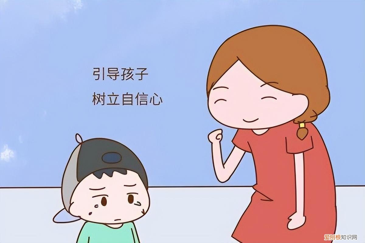 孩子的自信体现在哪里，孩子的自信心来自哪里？