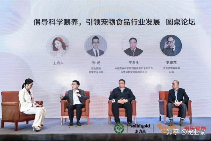 健合集团电话，健合集团联合京东、农科院发布《宠物营养白皮书》，有这几点影响