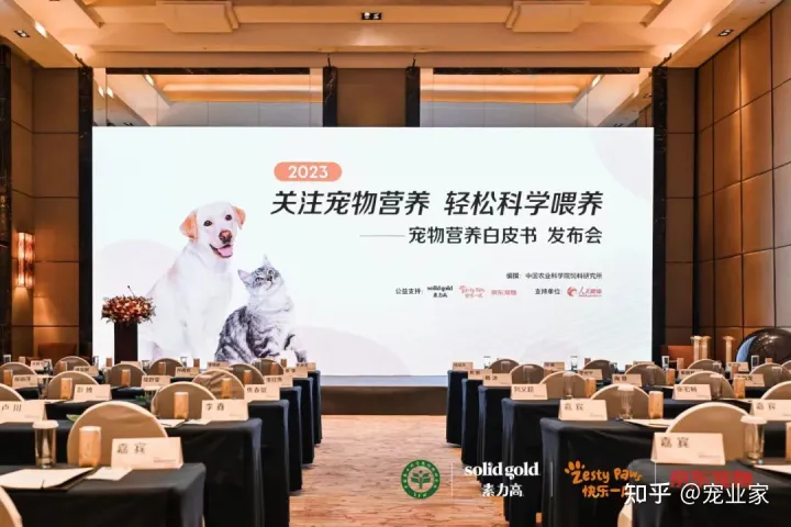 健合集团电话，健合集团联合京东、农科院发布《宠物营养白皮书》，有这几点影响