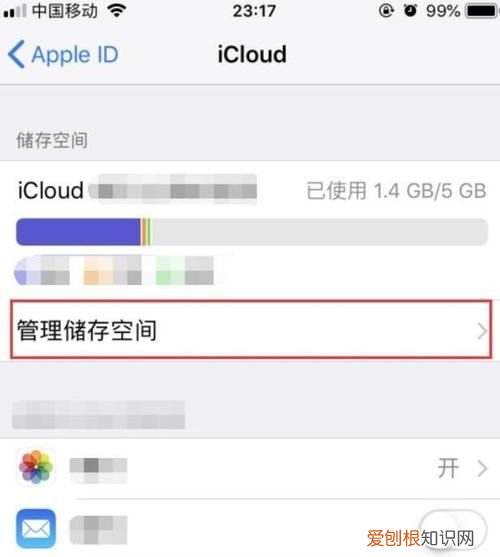 如何取消购买iCloud的储存空间