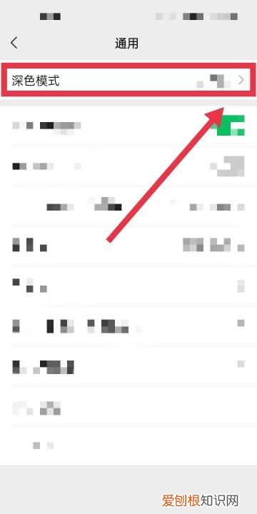如何将微信变成黑色，微信怎么变成黑色模式