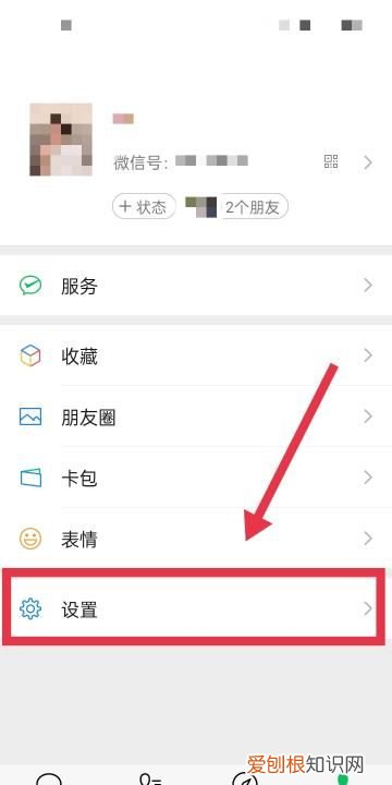 如何将微信变成黑色，微信怎么变成黑色模式