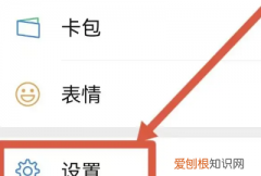 如何将微信变成黑色，微信怎么变成黑色模式