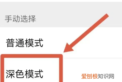 如何将微信变成黑色，微信怎么变成黑色模式