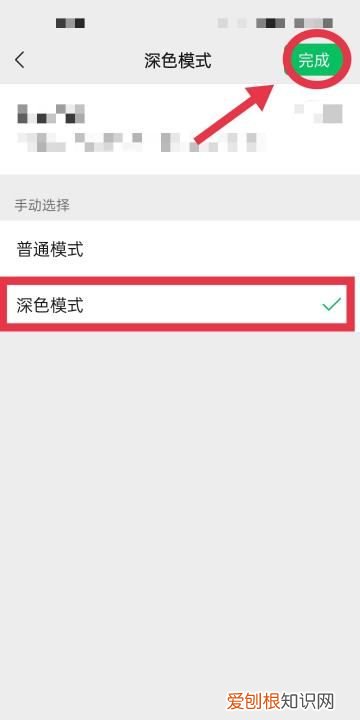 如何将微信变成黑色，微信怎么变成黑色模式