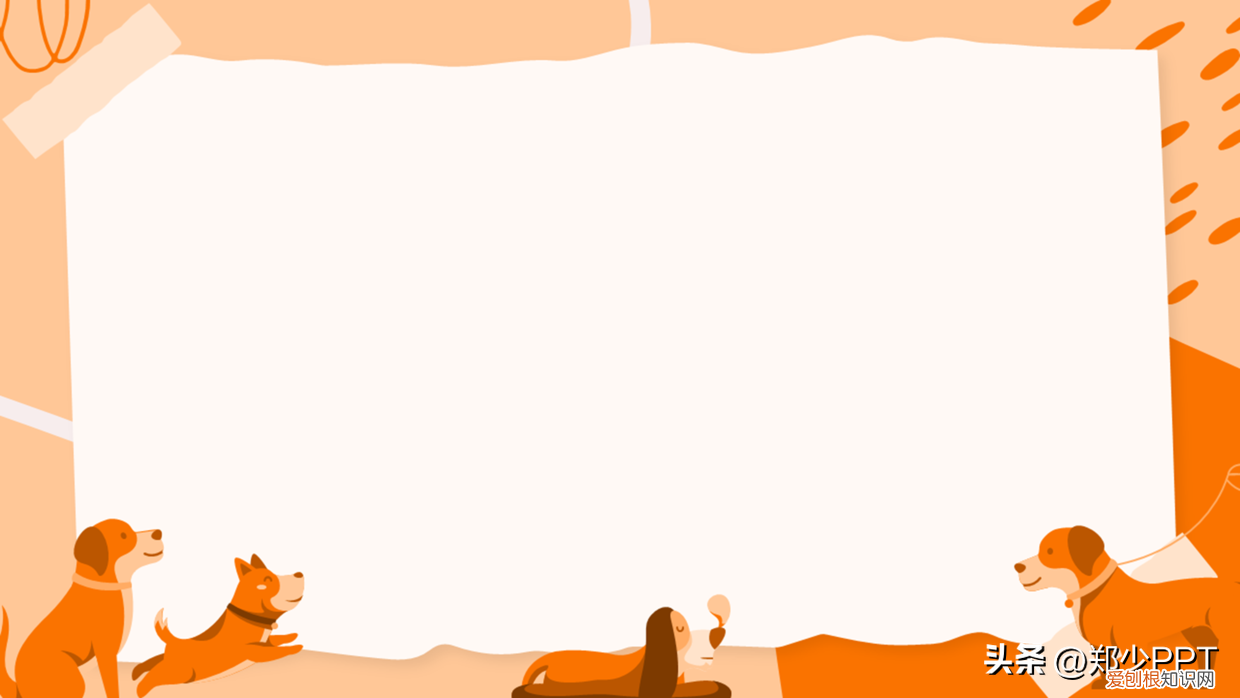 卡通动物ppt背景 可爱,不用图,设计了一份宠物PPT,效果也很不错