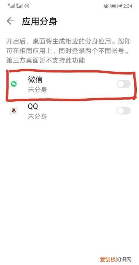 电脑微信应该咋设置分身，电脑上登微信怎么分身快捷键