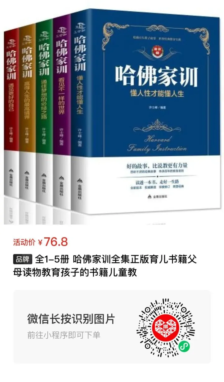 家长科学育儿知识大全图片,100个育儿知识早知道