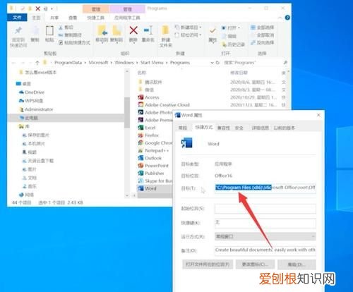 word的打印在哪,windows7的word在哪里找