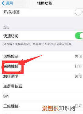 iphone浮窗怎么开启，苹果悬浮窗怎么打开