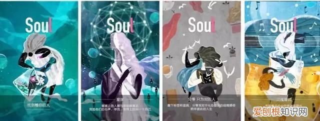 不看脸社交有趣灵魂在soul等你