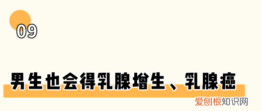 女生必看 因羞耻而湿掉的内裤，羞耻又湿漉漉的男性小知识…又增加了！