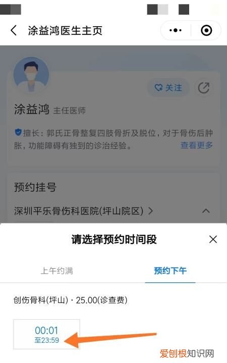 如何用微信在协和医院预约挂号，微信怎么挂号网上预约挂号找医生