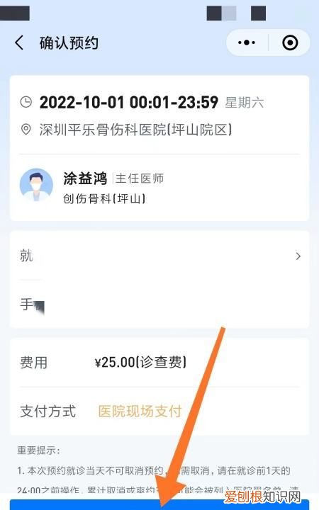 如何用微信在协和医院预约挂号，微信怎么挂号网上预约挂号找医生