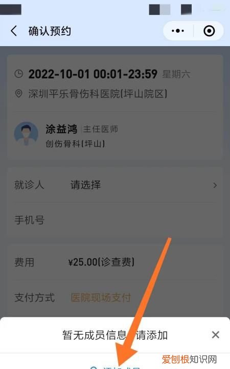 如何用微信在协和医院预约挂号，微信怎么挂号网上预约挂号找医生