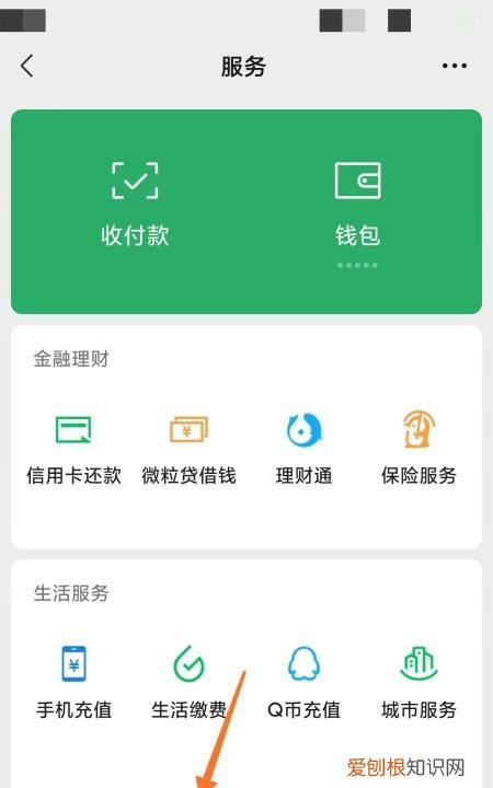 如何用微信在协和医院预约挂号，微信怎么挂号网上预约挂号找医生