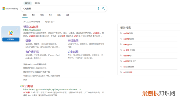 如何注册电子邮件账号，Email应该怎么注册新账号