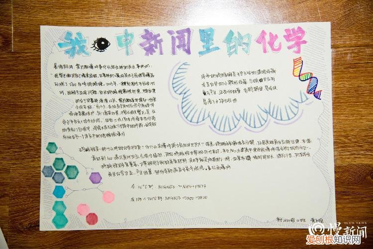 怎么让孩子爱上,如何让孩子们喜欢上化学?南渝中学400多份手抄报让人大开眼界