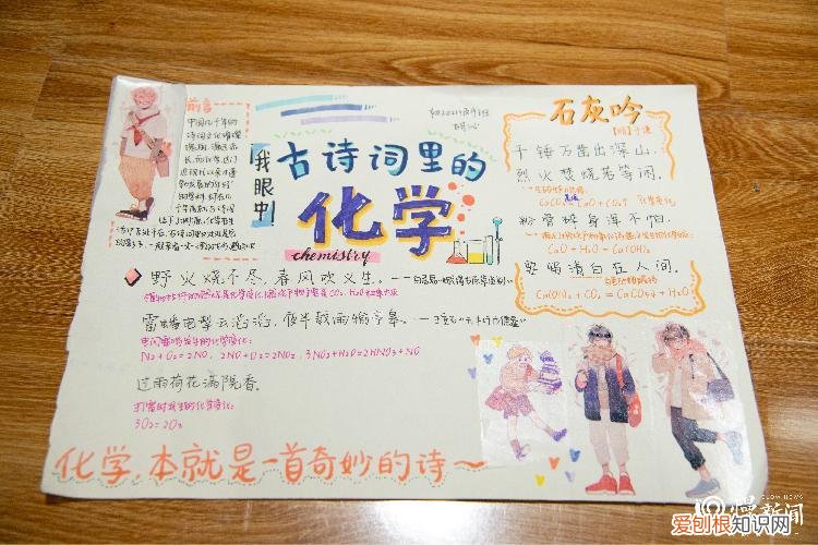 怎么让孩子爱上,如何让孩子们喜欢上化学?南渝中学400多份手抄报让人大开眼界