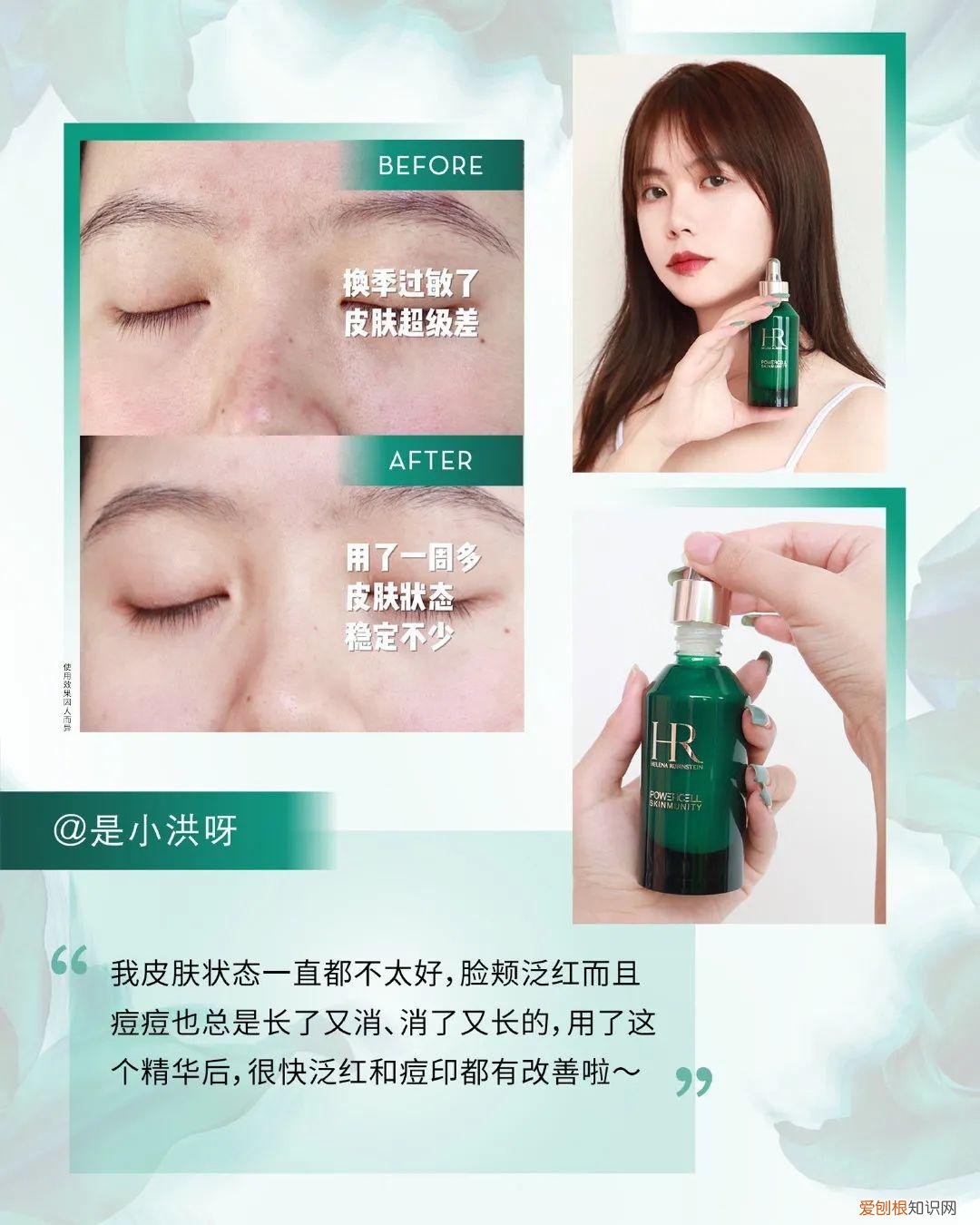 hr赫莲娜小绿瓶适合什么年龄的用?