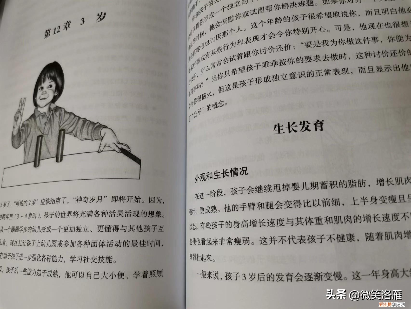 比较好的育儿书籍，推荐科学+超人气育儿书，真正做到一书在手，家长育儿有帮手