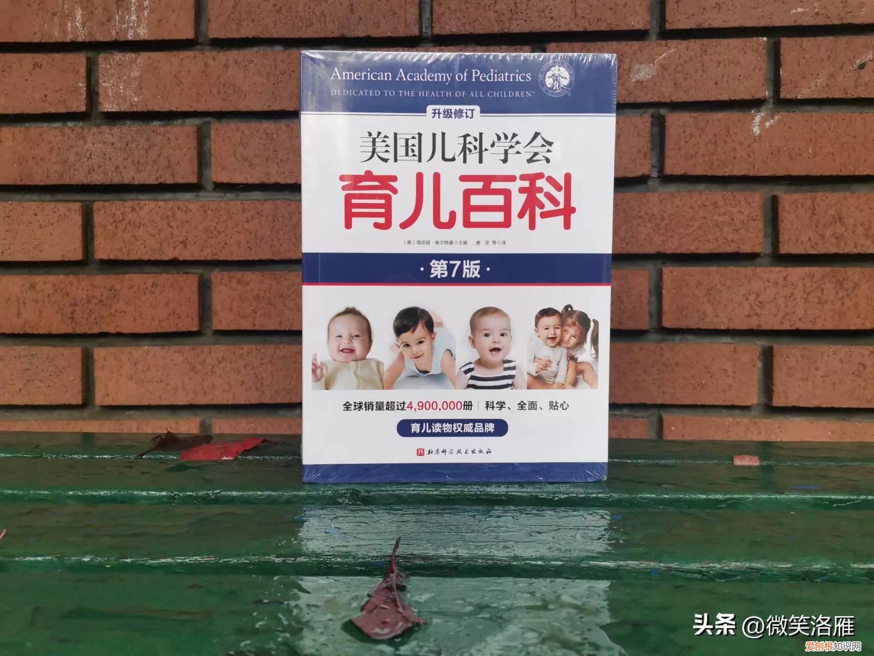 比较好的育儿书籍，推荐科学+超人气育儿书，真正做到一书在手，家长育儿有帮手