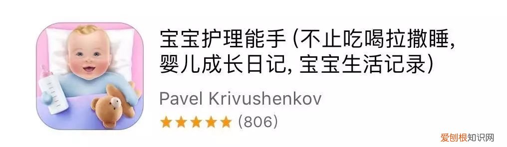 育儿用什么app，有哪些育儿类APP能帮助新手爸妈带孩子？