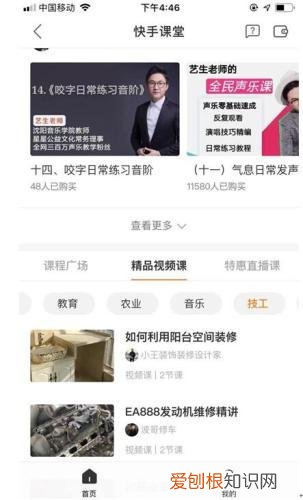 快手发展历程和创始人简短的,快手课堂:6个月和20万人可能被改变的命运