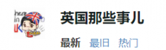 比较热门的微信公众号，五月生活类微信公众号排行，同道大叔和她刊排名均有下降