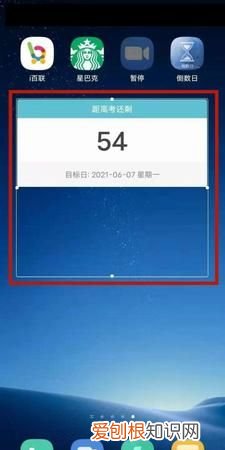 倒数日应该如何在桌面显示，苹果手机倒数日怎么显示在桌面上