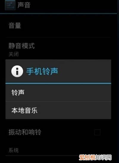 如何设置手机铃声歌曲，安卓手机如何更换手机铃声