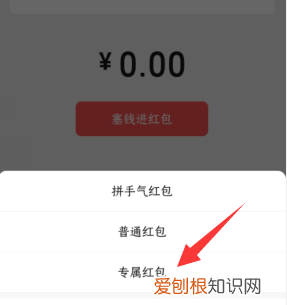 微信应该咋连发0个红包，微信红包怎么加回删了的好友