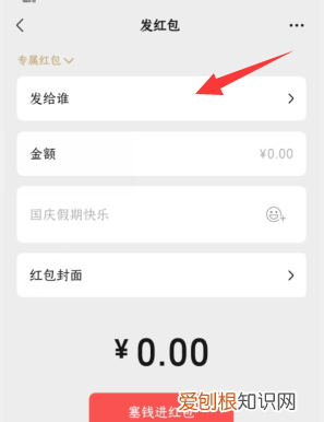 微信应该咋连发0个红包，微信红包怎么加回删了的好友