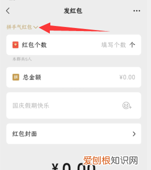 微信应该咋连发0个红包，微信红包怎么加回删了的好友