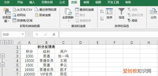 excel中如何分级显示，excel中怎么做分级显示