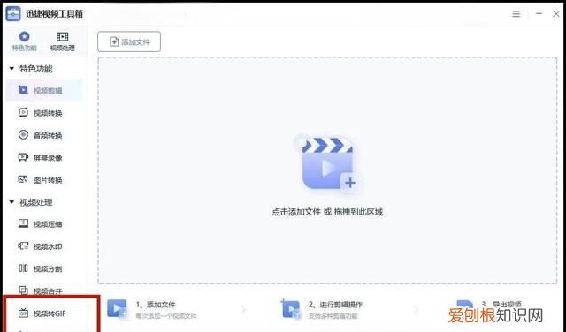 如何把变成动态图?动态图制作软件