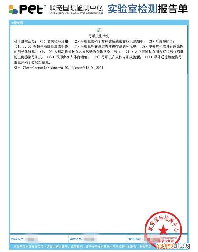 弓形虫病人畜共患病,人是弓形虫生活的环境吗，[宠物知识科普]《人畜共患之弓形虫病》