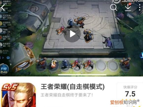 王者模拟战怎么升星，王者荣耀自走棋不更新