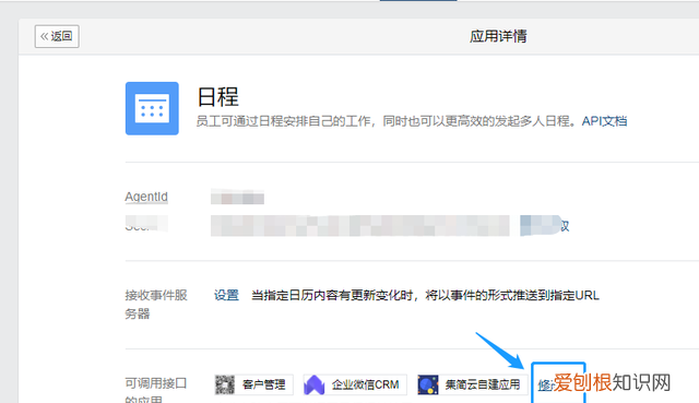 企业微信如何授权并无需api集成连接其他系统
