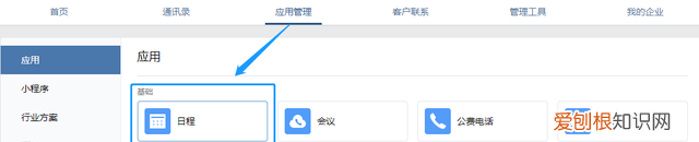 企业微信如何授权并无需api集成连接其他系统