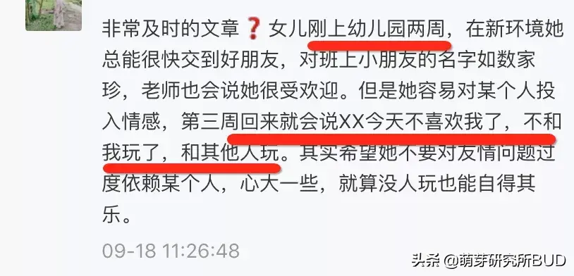 哼哈二将比喻，由&#8221;哼哈二将&#8221;秒变&#8221;塑料兄弟情&#8221;，孩子的友情究竟啥回事？