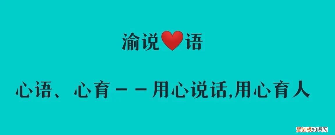 培养孩子自律的三个方法，渝说心语：如何培养孩子自律？这四点一定要知道