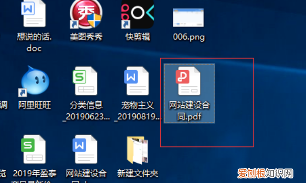 word应该如何转换为pdf