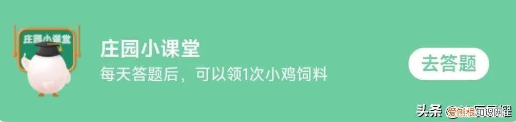 支付宝今日答题的答案是什么功亏一篑，支付宝每日答题答案大全——今日答案