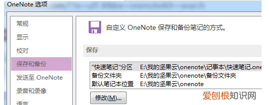 OneNote如何手动同步,Onenote手机和电脑怎么同步