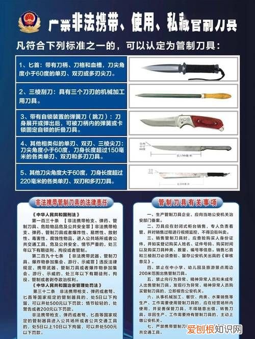 管制刀具标准定义2022,怎么理解管制刀具的定义