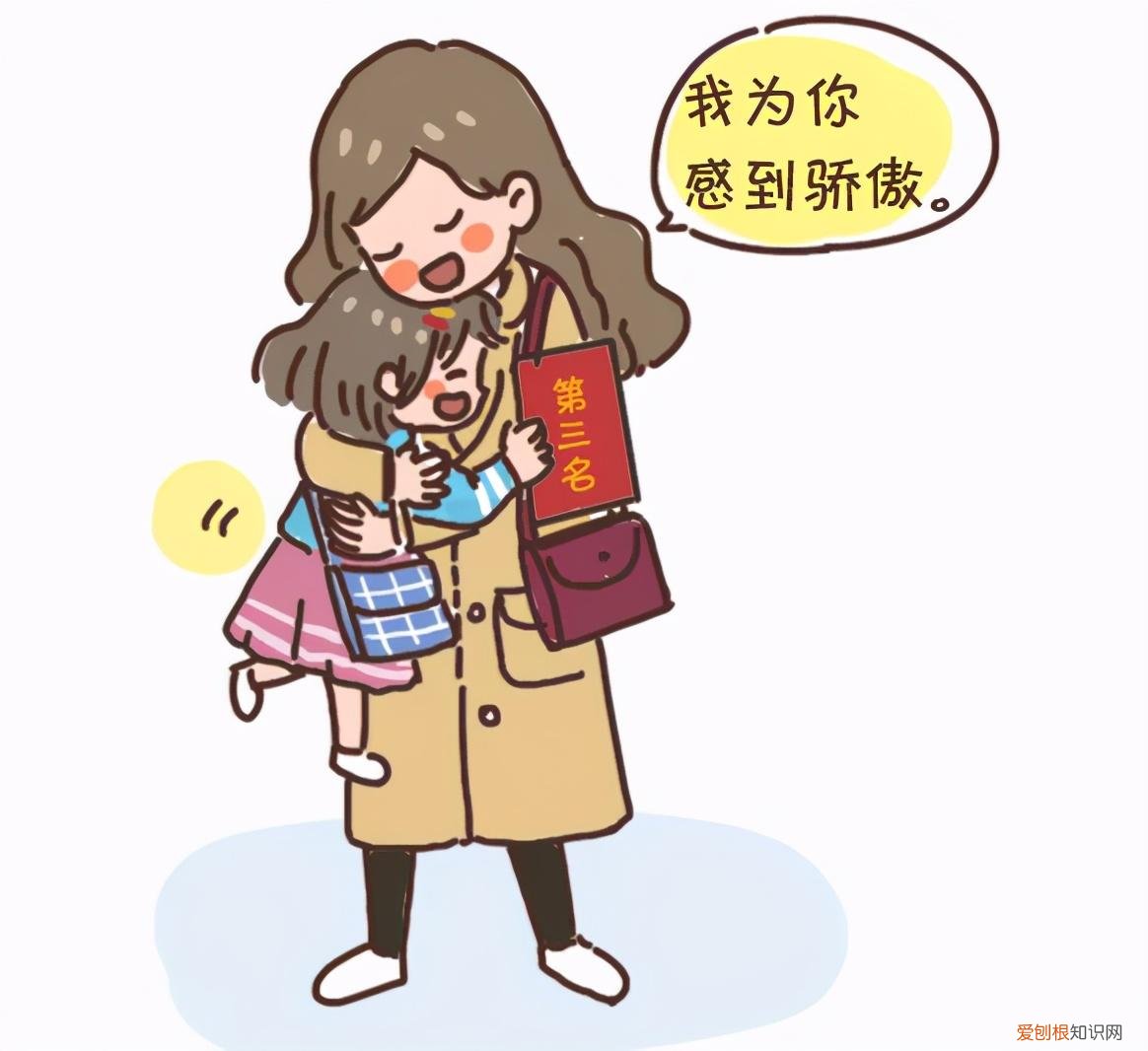 鼓励孩子自信的一段话,鼓励孩子常说这四句话,他会越来越自信